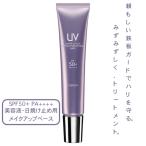 アルビオン スーパー UV カット リペア パーフェクション ベース 40g 美容液 日やけ止め用メイクアップベース SPF50+ PA++++ 国内正規品