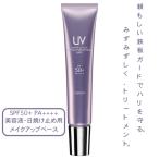 アルビオン スーパー UV カット リペア パーフェクション ベース 40g 美容液  日やけ止め用メイクアップベース  SPF50+ PA++++  国内正規品