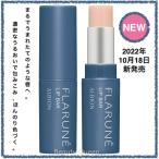 アルビオンフラルネリップバー3.0...