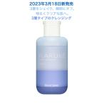 【感謝価格】【国内正規品】アルビオン フラルネ シェイクイット クレンジング 170ml 新3層タイプのクレンジング 毛穴 すっきり スピーディ 期間限定SALE
