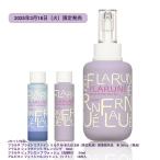 限定発売キット 国内正規品フラルネ フルリファイン ミルク M /EM ・ブライトリファイン ミルク M / EM リミテッドデザインキット II 全4種 200g 人気No.1乳液