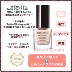 期間限定SALE 国内正規品 コスメデコルテ ロージー グロウライザー 30mL SPF20/PA++ 化粧下地 ツヤ みずみずしい 光沢感 血色感 【感謝価格】