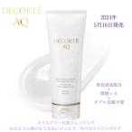【国内正規品】コスメデコルテ AQ ラディアンス ウォータリー ジェル クレンジング 175g 水感クレンジング 美容液高配合 摩擦レス ダブル洗顔不要