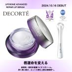 感謝価格 国内正規品 ベストコスメ受賞 コスメデコルテ リポソーム アドバンスト リペアリップセラム 7g 唇のエイジングケア ハリ ツヤ 弾力 くすみをケア