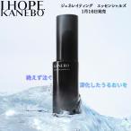 1.16新発売 カネボウ ジェネレイティ