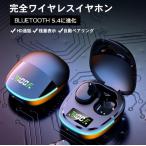 ワイヤレスイヤホン Bluetooth5.4 ブルートゥース イヤホン iPhone/Android適用 両耳 防水 高音質 自動ペアリングG9S おすすめ 安い イヤホン