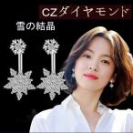 Yahoo! Yahoo!ショッピング(ヤフー ショッピング)ピアス 金属アレルギー対応 つけっぱなし 18k アレルギー対応 レディース シルバー925 雪の結晶 雪花 スタッド