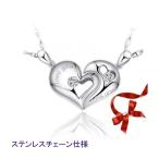 Yahoo! Yahoo!ショッピング(ヤフー ショッピング)ネックレス レディース ハートペア 男女ペア 金属アレルギー対応 キュービックジルコア シルバー925 送料無料