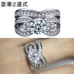 Yahoo! Yahoo!ショッピング(ヤフー ショッピング)指輪 レディース 豪華２連式リング 結婚式 CZダイヤモンド キュービックジルコニア プラチナ 女性 シルバー925 送料無料