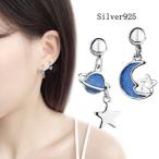Yahoo! Yahoo!ショッピング(ヤフー ショッピング)ピアス アレルギー対応 18金 レディース 18k つけっぱなし 金属アレルギー対応 小さい シルバー925 惑星 土星 スター 星