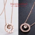 Yahoo! Yahoo!ショッピング(ヤフー ショッピング)ネックレス レディース 316Lステンレス ペンダント ローマ数字 キュービックジルコニア ピンクゴールド 送料無料 アレルギー