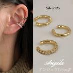 Yahoo! Yahoo!ショッピング(ヤフー ショッピング)ピアス アレルギー対応 18金 レディース 18k つけっぱなし 金属アレルギー対応 小さい シルバー925 イヤーカフ 片耳用