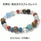 ブレスレットレディースパワーストー...