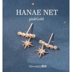Yahoo! Yahoo!ショッピング(ヤフー ショッピング)ピアス レディース CZダイヤモンド 揺れる エレガント ピンクゴールド シルバー銀針925 送料無料