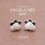 Yahoo! Yahoo!ショッピング(ヤフー ショッピング)猫ちゃんピアス レディース シルバー925 猫の爪 ネコモチーフ スタッドピアス  両耳2個セット