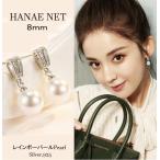 ショッピングパール ピアス パールピアス レディース 8ｍｍ プライム レインボーパール  アレルギー対応 シルバー925  エレガント 揺れる