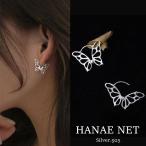 フープピアス レディース 蝶 バタフライ SILVER アレルギー対応  シルバー925 つけっぱなし カチットタイプ