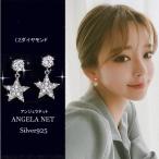 Yahoo! Yahoo!ショッピング(ヤフー ショッピング)ピアス レディース シルバー925 ＣＺダイヤモンド 星スターライン  揺れる　可愛い アレルギー スタッドピアス 送料無料