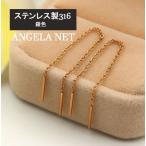 Yahoo! Yahoo!ショッピング(ヤフー ショッピング)ピアス レディース アメリカンピアス  ステンレス アレルギー フリー チェーンピアス プレゼント 記念日 送料無料