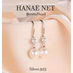 パールピアス レディース ８ｍｍ 貝パール アレルギー対応 CZ.ダイヤモンド SILVER 揺れる フックピアス