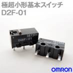  Omron (OMRON) D2F-01 1 шт форма D2F высшее супер маленький форма основы переключатель ( булавка вдавлено кнопка форма ) TV