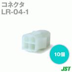  Япония давление надеты терминал производство (JST). негодный . рассмотрение товар LR-04-1 коннектор 10 шт SN