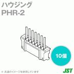 日本圧着端子製造(JST) PHR-2 PHシリーズ ハウジング (2極) 10個 SN