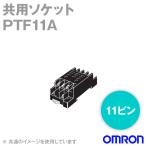 オムロン(OMRON) PTF11A 共用ソケット (1個入) NN