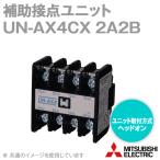 三菱電機 UN-AX4CX 2A2B (補助接点ユニ�
