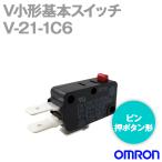  Omron (OMRON) V-21-1C6 форма V маленький форма основы переключатель ( булавка вдавлено кнопка форма ) NN