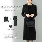 大人の女性のための ブラックフォーマル レディース ワンピース 前開き 慶事 弔事 礼服 喪服 卒業式 お宮参り 洗える 手洗い オールシーズン 通年 50代 60代