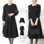 大人の女性のための ブラックフォーマル レディース 前開き 手洗い ワンピーススーツ 2点セット レディース ブラックフォーマル 礼服 喪服 オールシーズン 夏