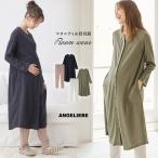 マタニティパジャマ セット ワッフル ワンピ 天竺 レギンス 2WAY パジャマ 授乳服 妊婦服 長袖 長ズボン 産院着 入院着 秋 冬 レディース エンジェリーベ