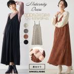 マタニティワンピース 授乳服 エンパイアライン ギャザー キャミ ワンピース マタニティ 服 妊婦服 アニマル柄 レオパード キャミワンピ エンジェリーベ
