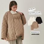 ANGELIEBE 授乳服 ママコート マタニティ 服 アウター ダッカー付 キルティング ショート コート 妊婦服 長袖 羽織り 長そで あったか 軽い キレイめ 臨月