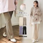 美シルエット マタニティ 服 パンツ ストレッチ リブ フレアパンツ 妊婦服 長ズボン マタニティパンツ ワイドパンツ 無地 大きいサイズ