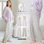 マタニティパンツ 親子コーデ スムース ルームパンツ 授乳服 妊婦服 長袖 ルームウェア パジャマ ボトム ズボン らくちん