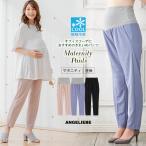 接触冷感 マタニティ 服 パンツ センタープレス テーパードパンツ  妊婦服 長ズボン ボトムス きれいめ マタニティパンツ 通勤 仕事服 オフィス