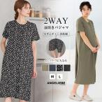 ショッピングロンパース ロンパースにもなる マタニティ パジャマ 前開き 2WAY ワンピース 半袖 授乳服 妊婦服 半袖 マタニティパジャマ 無地 ワンマイル 部屋着