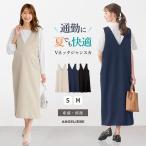 マタニティ ワンピース 夏 ジャンスカ Vネック ロング 授乳服 妊婦服 通勤 仕事服 オフィス 無地 エンジェリーベ