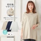  nursing clothes maternity tops deodorization anti-bacterial . sweat speed . cotton . soft flair long T-shirt plain A line T-shirt cotton M L gray ju beige white black 