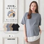  nursing clothes maternity tops Layered manner short sleeves khaki beige Brown black black Blue Eye bo Lee white plain M L work clothes office 