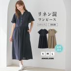 ショッピングマタニティ ワンピース 抗菌消臭 マタニティ ワンピース  半袖 夏 授乳服 消臭 抗菌 ウォッシャブル 加工 リネン レーヨン 混 Vネック 前開き 無地 シンプル 仕事服 妊婦 通勤