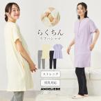 マタニティ パジャマ 半袖 授乳服 リブ ヘンリーネック 半袖トップス 産後も使える レギンス パジャマ 無地 ワンピース 妊婦服 エンジェリーベ