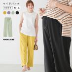  материнство брюки Random tereko широкий брюки мягкость свободно одноцветный салон одежда часть магазин надеты длинные брюки ... брюки 