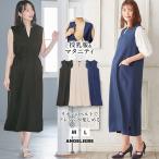 ショッピングマタニティ ワンピース SALE マタニティ 授乳服 ワンピース 仕事服 オフィス 通勤  ジャンパードレス キーネック ロングワンピース 無地 前開き 春 夏 秋 お宮参り キレイめ