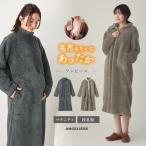 マタニティ パジャマ 冬 ワンピース もこもこ ふわふわ あったか 長袖 前開き 毛布 あたたかい ワンピース 無地 ハイネック 授乳服 妊婦服 エンジェリーベ