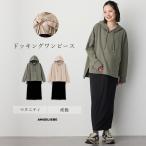 マタニティ ワンピース 長袖  プルパーカー リブスカート ドッキングワンピース 授乳 レディース Iライン 授乳服 妊婦服 オフィス キレイめ