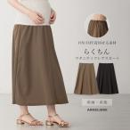  maternity skirt beautiful . office long .... cut georgette flair skirt fairy bottom work clothes commuting office plain 