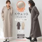 ワンピース マタニティウェア 授乳服 産前産後 妊婦 裏起毛 スウェット Iライン センターシーム 出産後も長く着られる エンジェリーベ